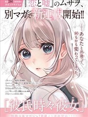 墨线之间漫画改编条目封面